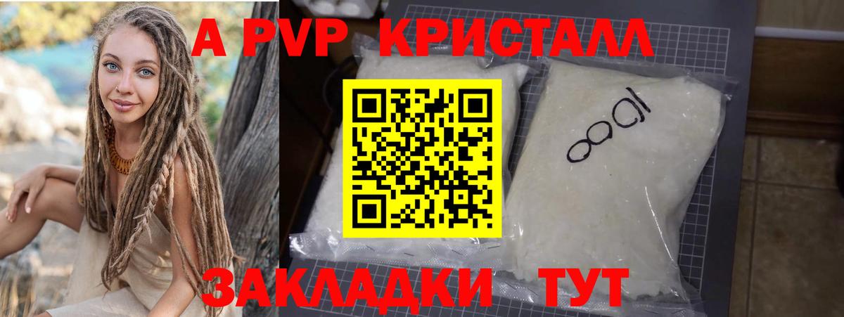 Alfa_PVP Crystall  Alfa_PVP Crystall  Кропоткин  Вход с VPN 