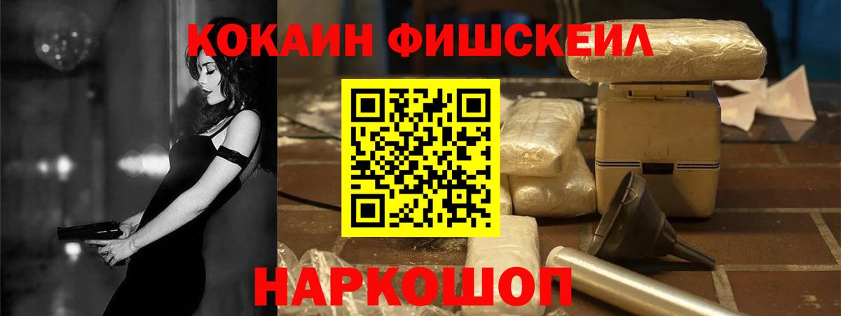 Кропоткин  Вход с VPN  Конопля  Меф  MDMA  Гашиш  Метамфетамин  ЭКСТАЗИ  Меф МЯУ МЯУ   COCAIN 