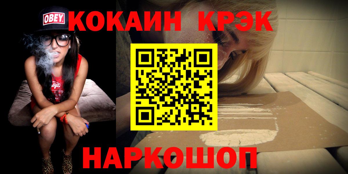 Cocaine 99%  Вход с VPN  Кропоткин 