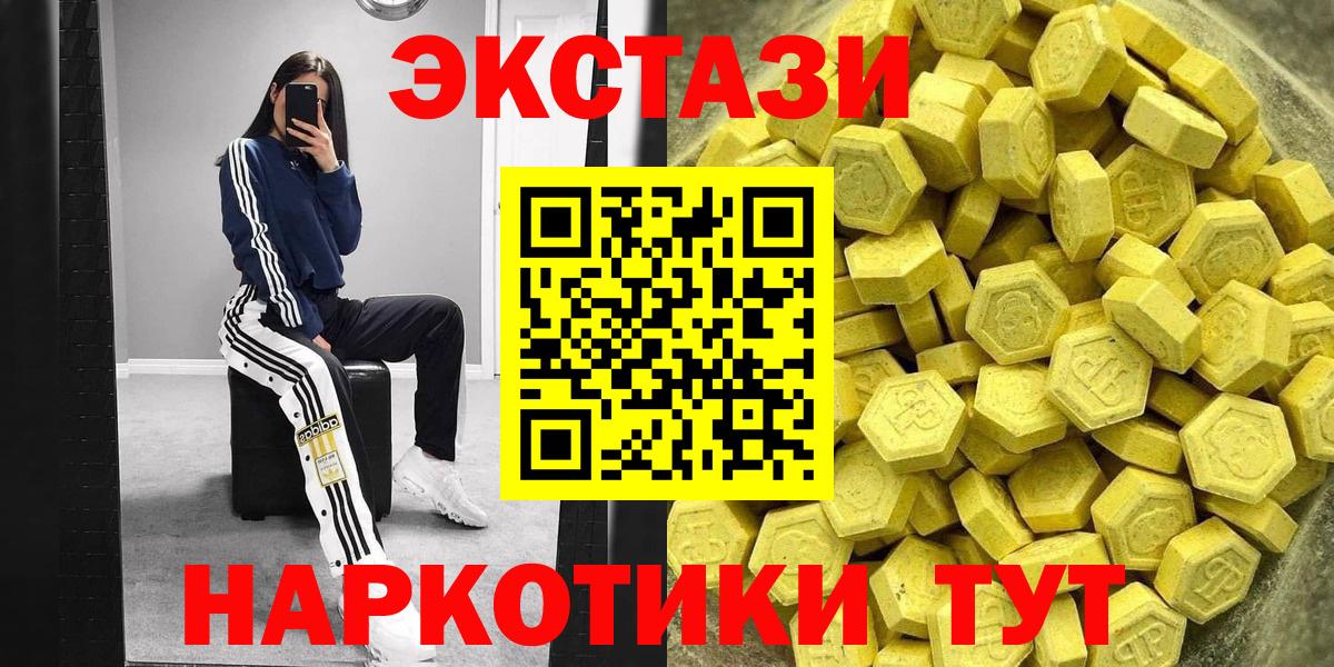 Ecstasy Дубай  Экстази  Кропоткин  Экстази Punisher  Вход с VPN 
