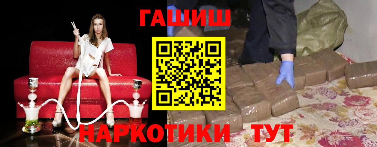 Кропоткин  ГАШИШ индика сатива  ГАШИШ  Вход с VPN  ГАШИШ 40% ТГК 