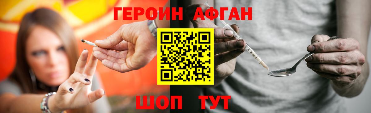 Героин афганец Кропоткин
