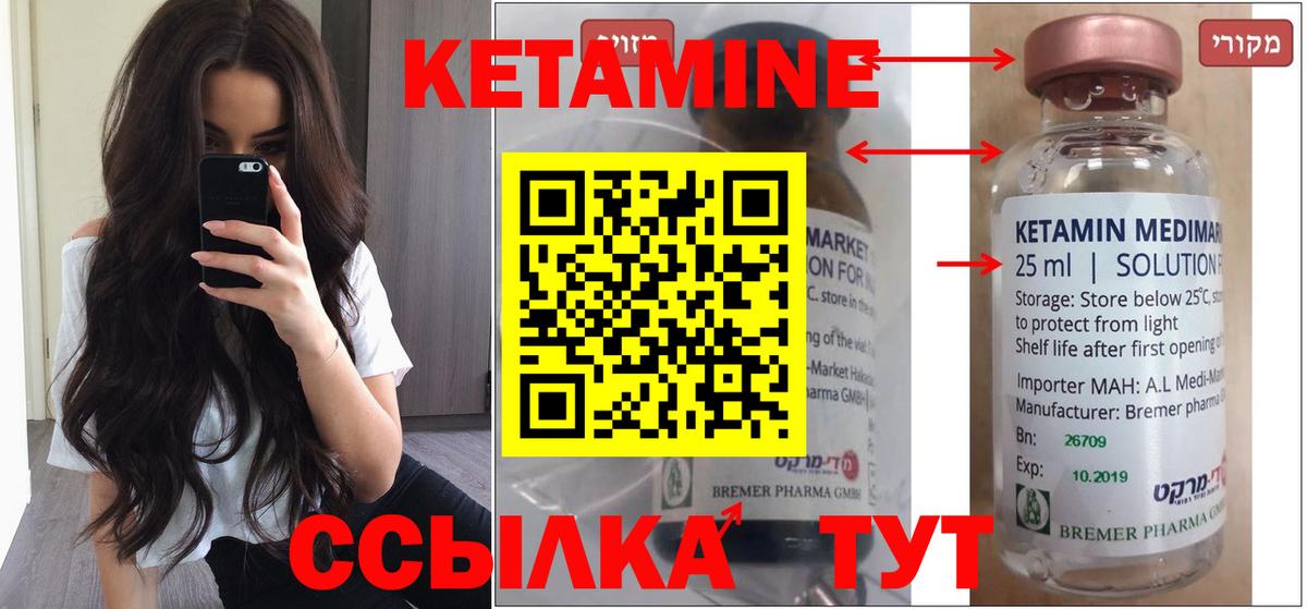 Кетамин ketamine  Вход с VPN  КЕТАМИН ketamine  Кропоткин 