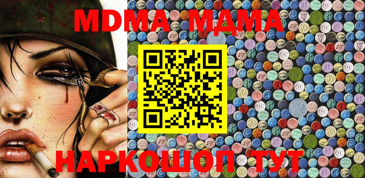 МДМА Molly Кропоткин