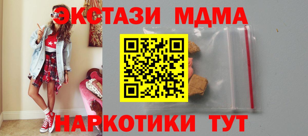 Кропоткин  MDMA молли  Вход с VPN 