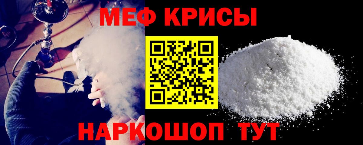 Кропоткин  Меф мяу мяу  Меф  Вход с VPN  Меф  Мефедрон мука 
