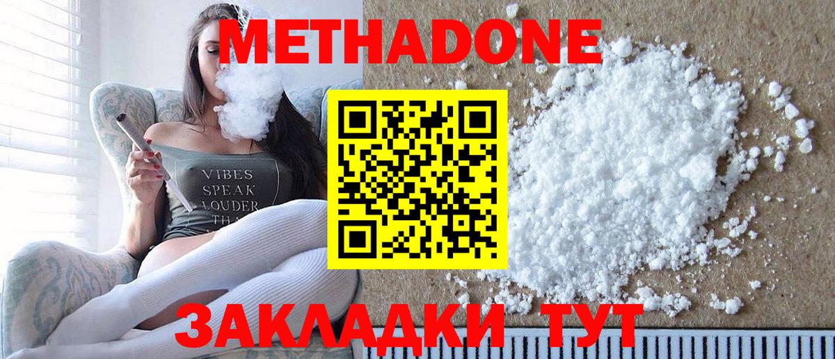 Метадон VHQ  сайты даркнета какой сайт  Вход с VPN  Кропоткин  МЕТАДОН methadone 