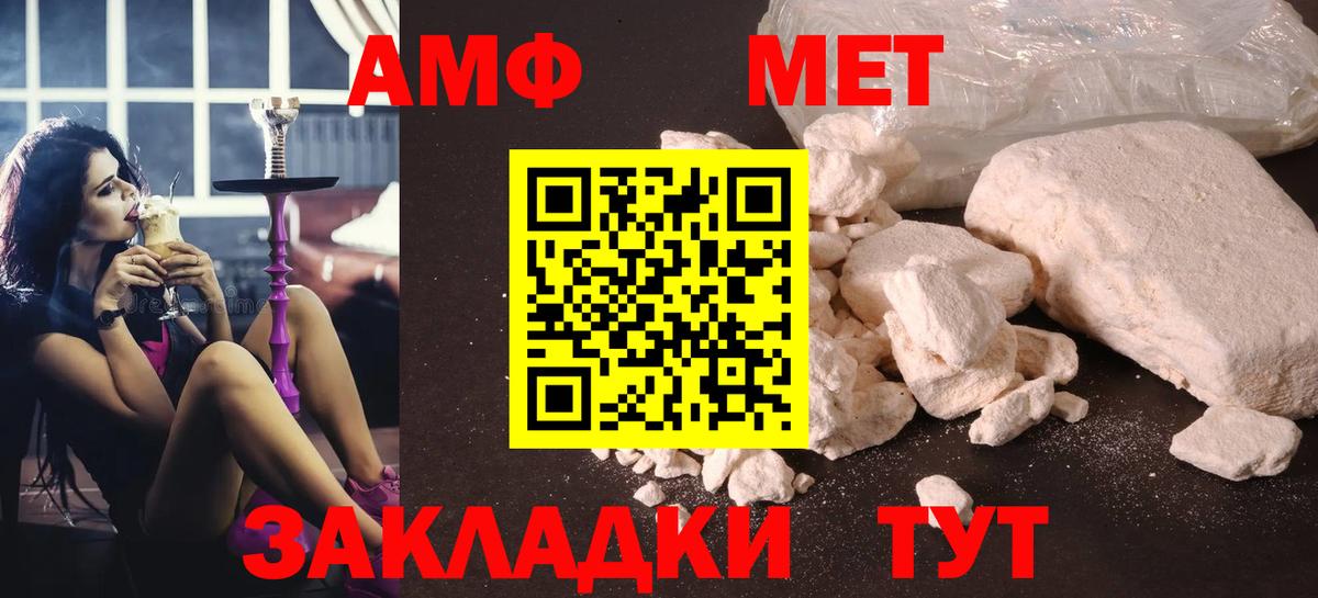Метамфетамин винт Кропоткин