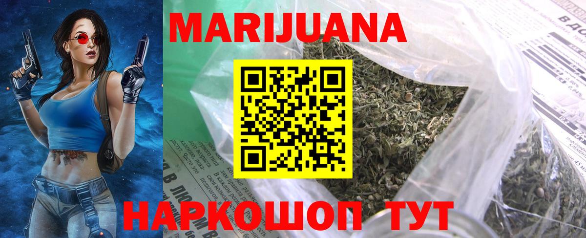 Каннабис Amnesia  Конопля марихуана  Каннабис SATIVA & INDICA  Вход с VPN  Кропоткин 