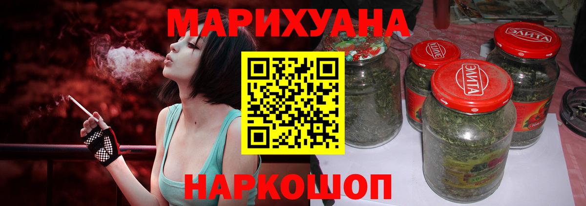 Шишки марихуана THC 21% Кропоткин